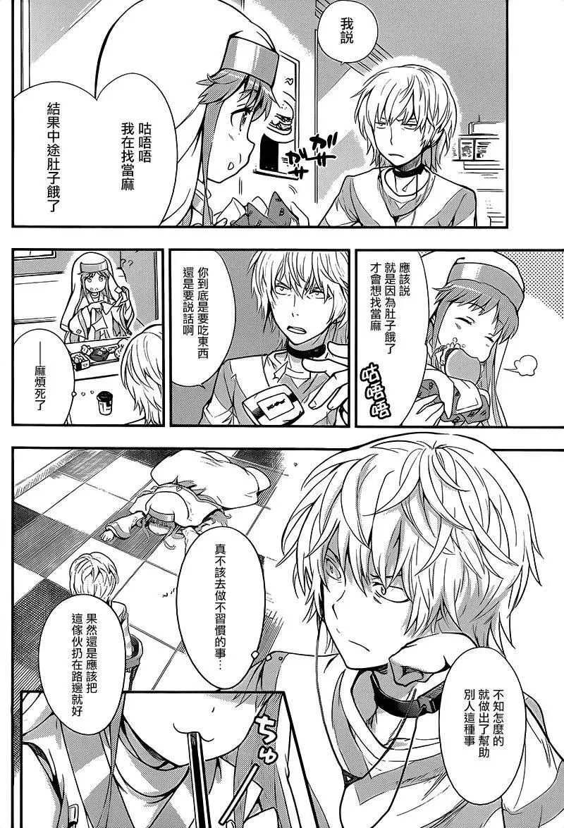 第101话 第2页