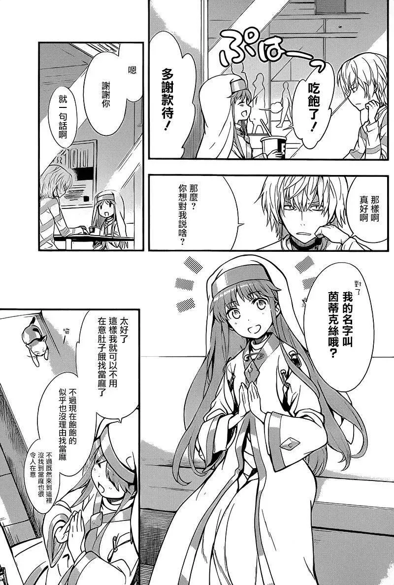 第101话 第3页
