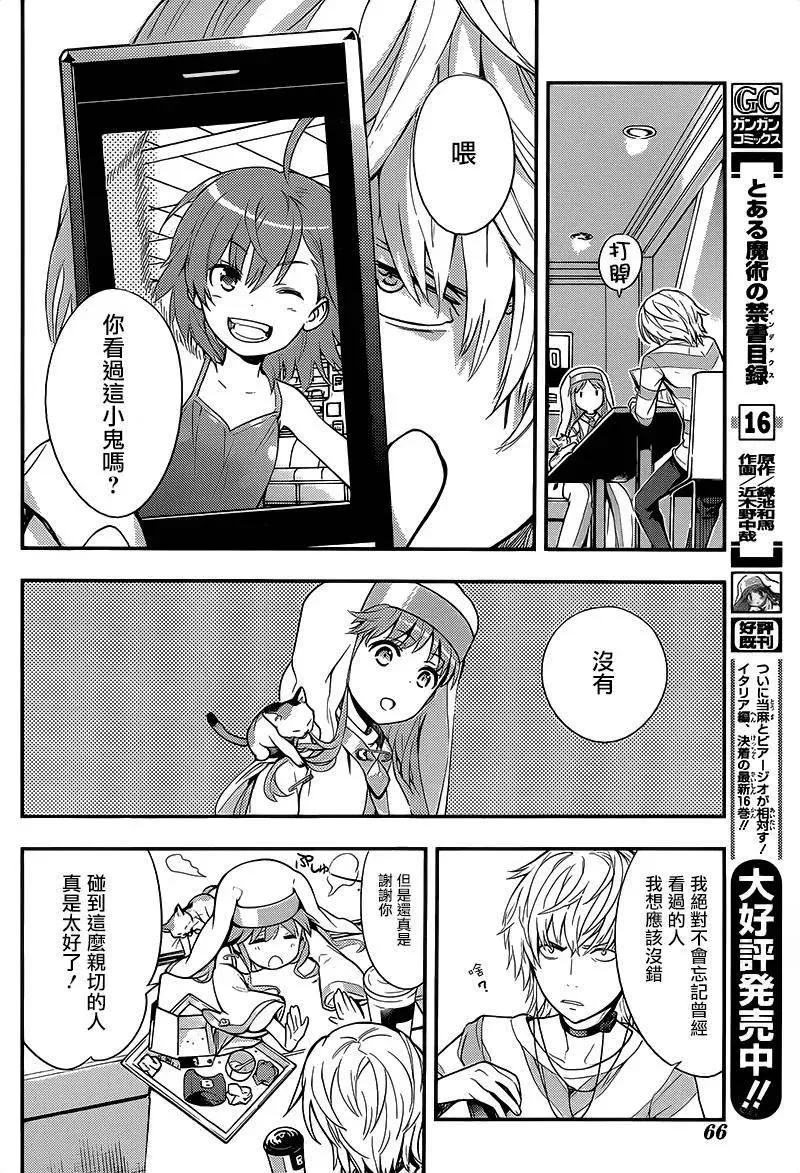 第101话 第4页