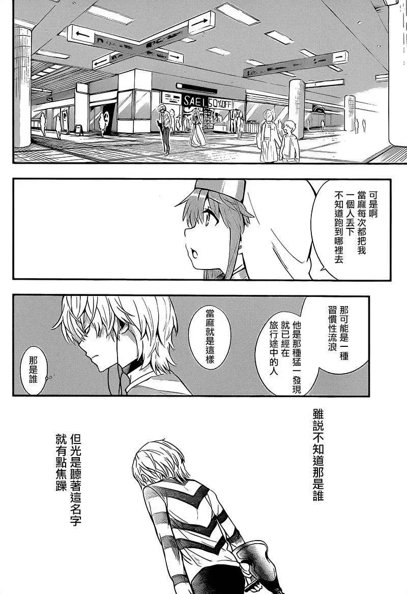 第101话 第6页