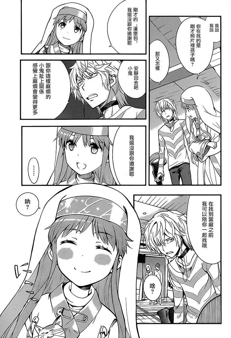 第101话 第7页