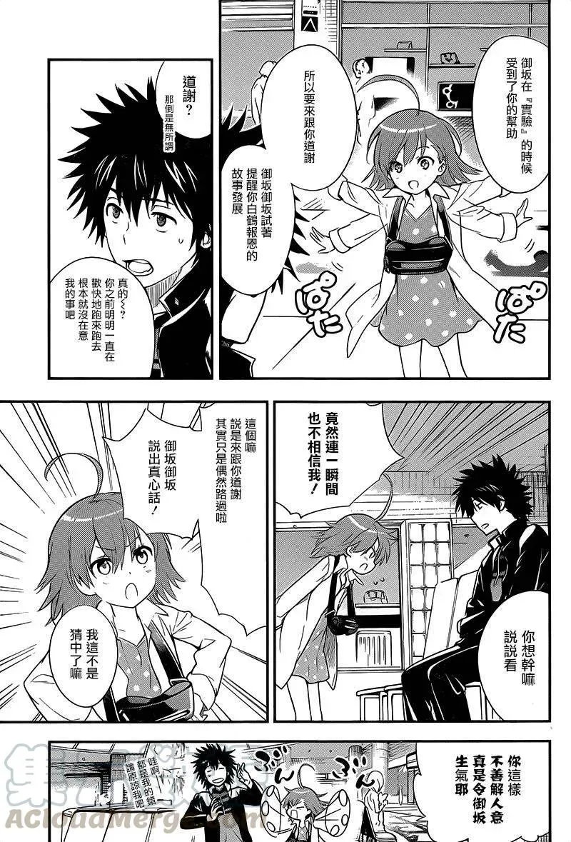 第101话 第9页