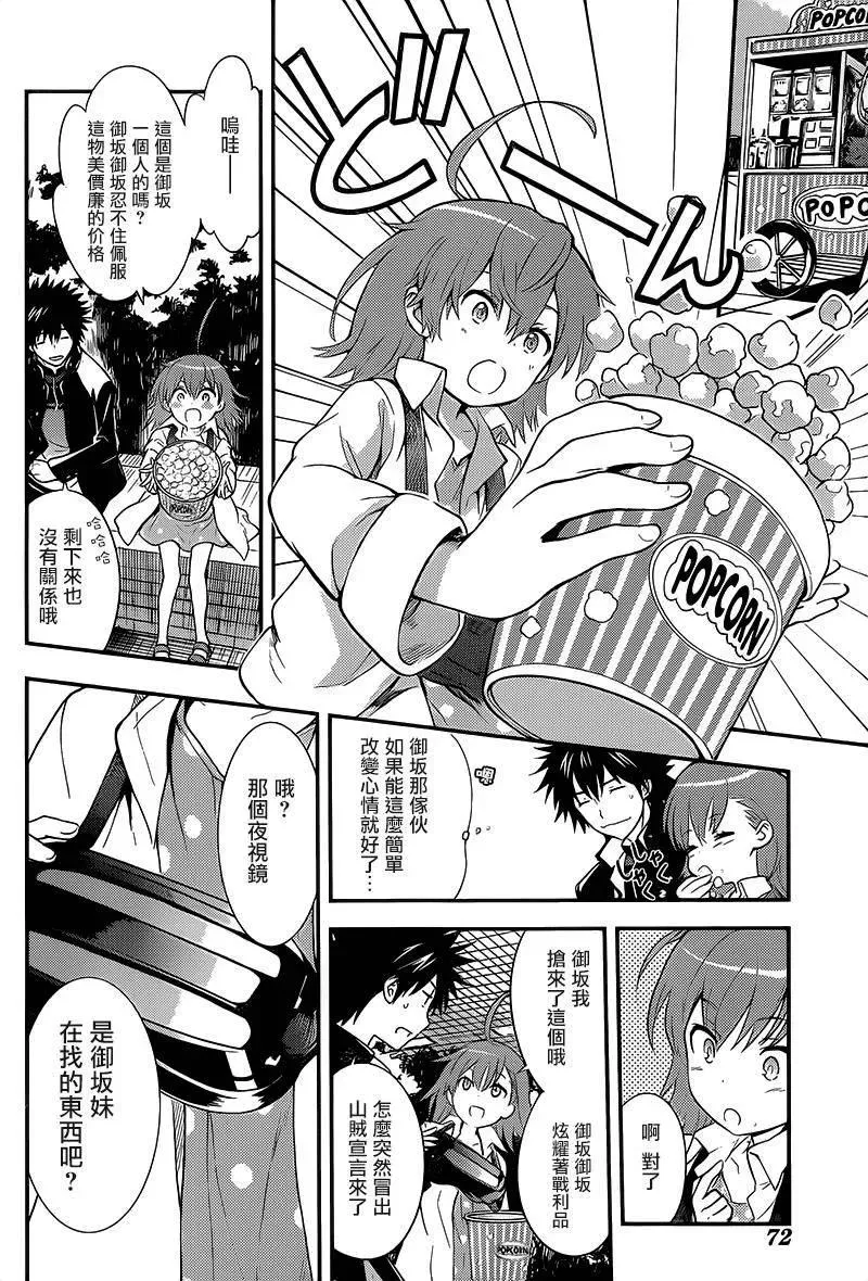 第101话 第10页