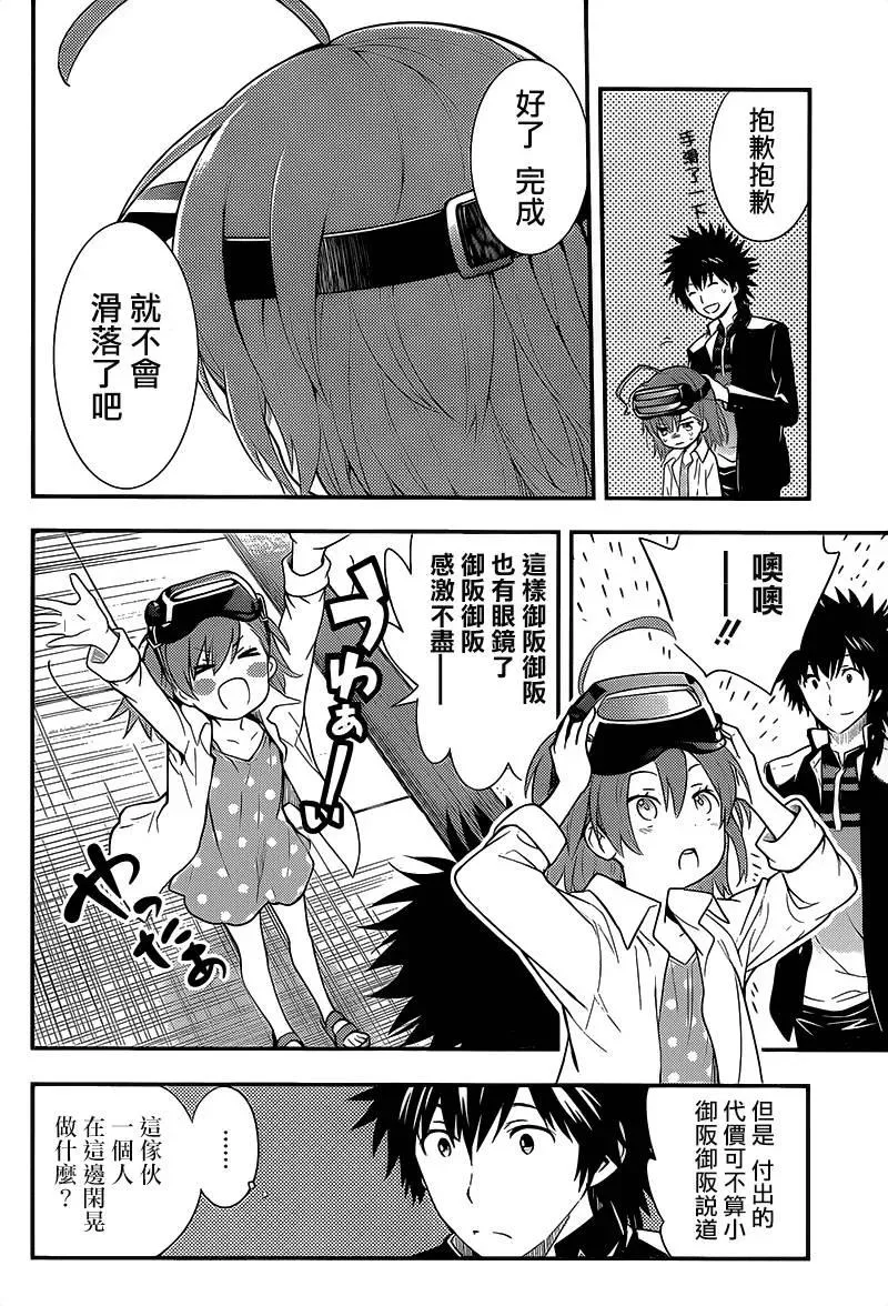 第101话 第12页