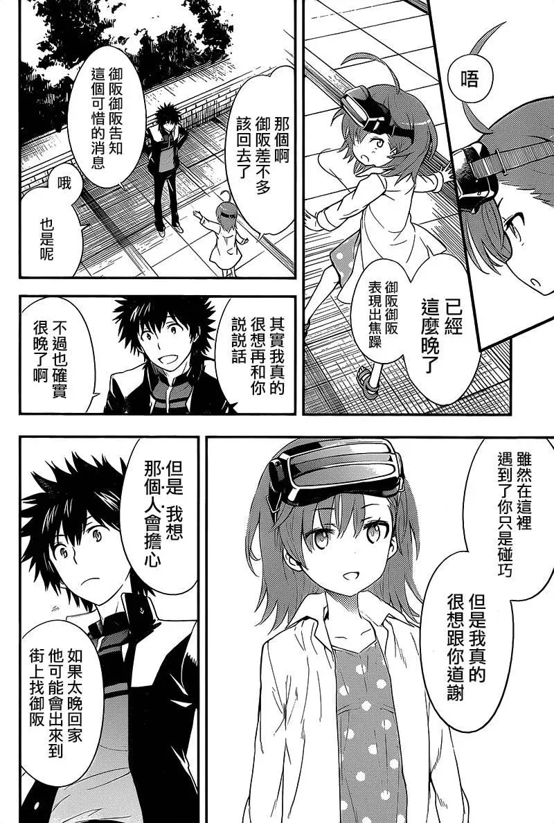 第101话 第14页