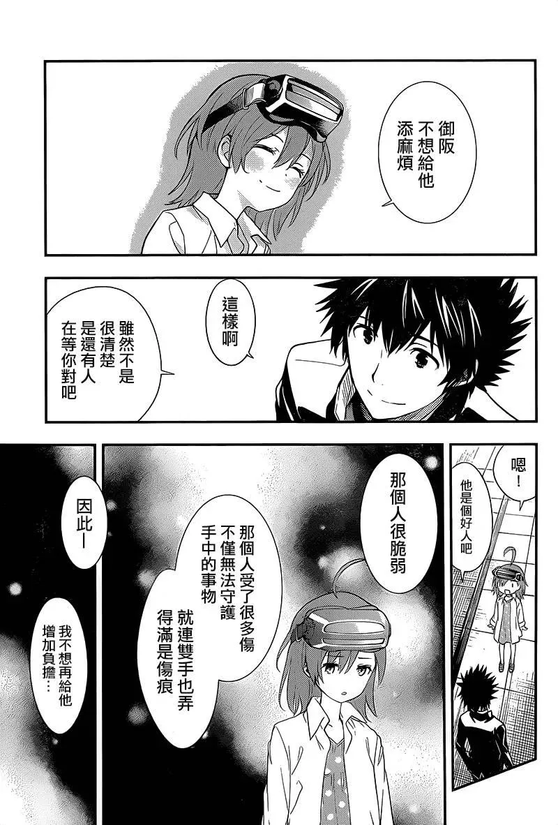 第101话 第15页