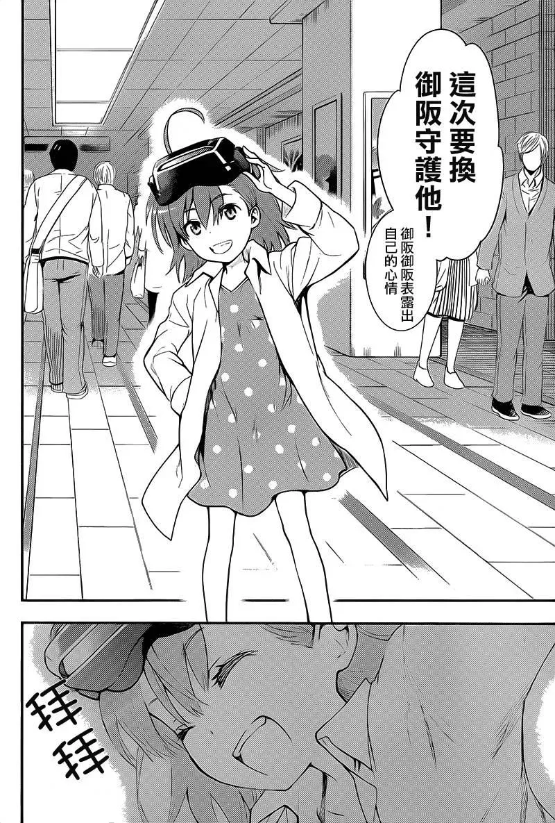 第101话 第16页