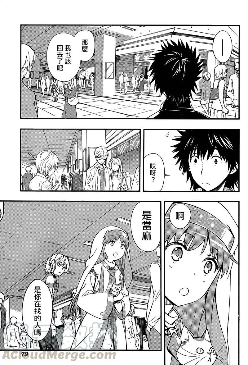 第101话 第17页