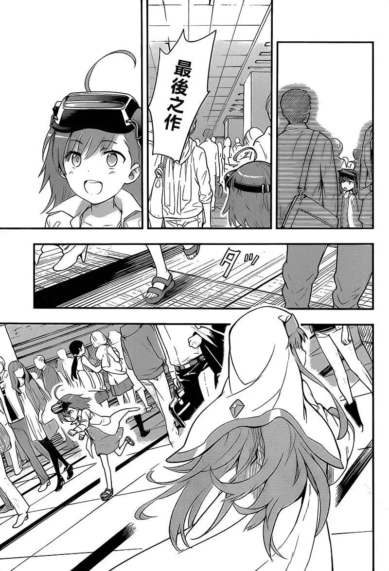 第101话 第19页