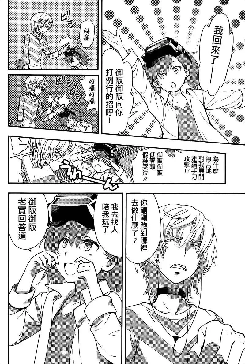 第101话 第22页