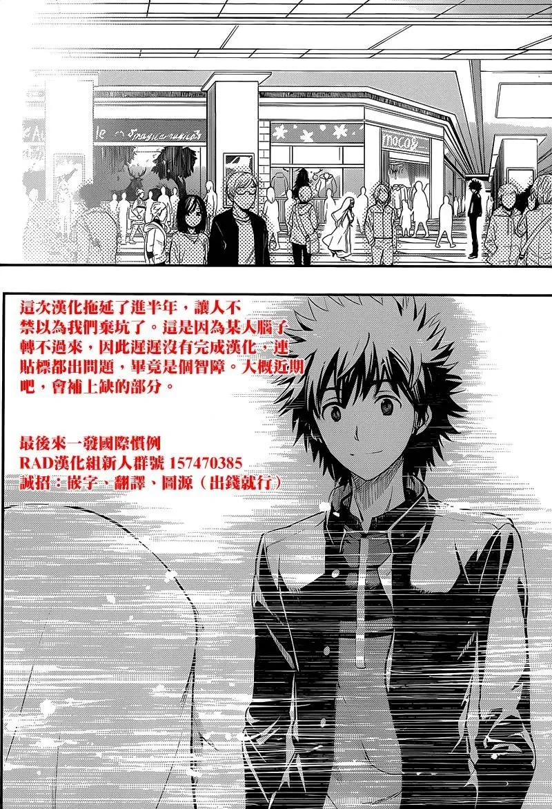 第101话 第26页