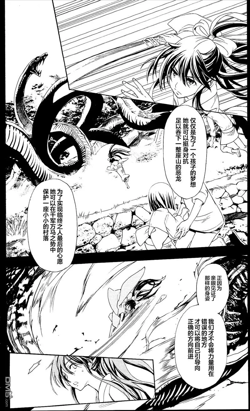 第51话 罗马正教 第10页