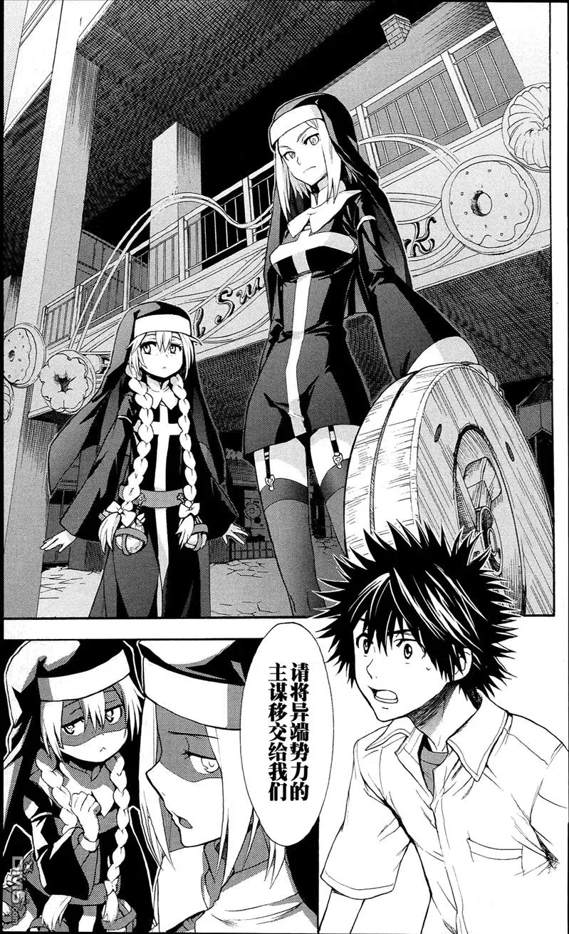 第51话 罗马正教 第15页