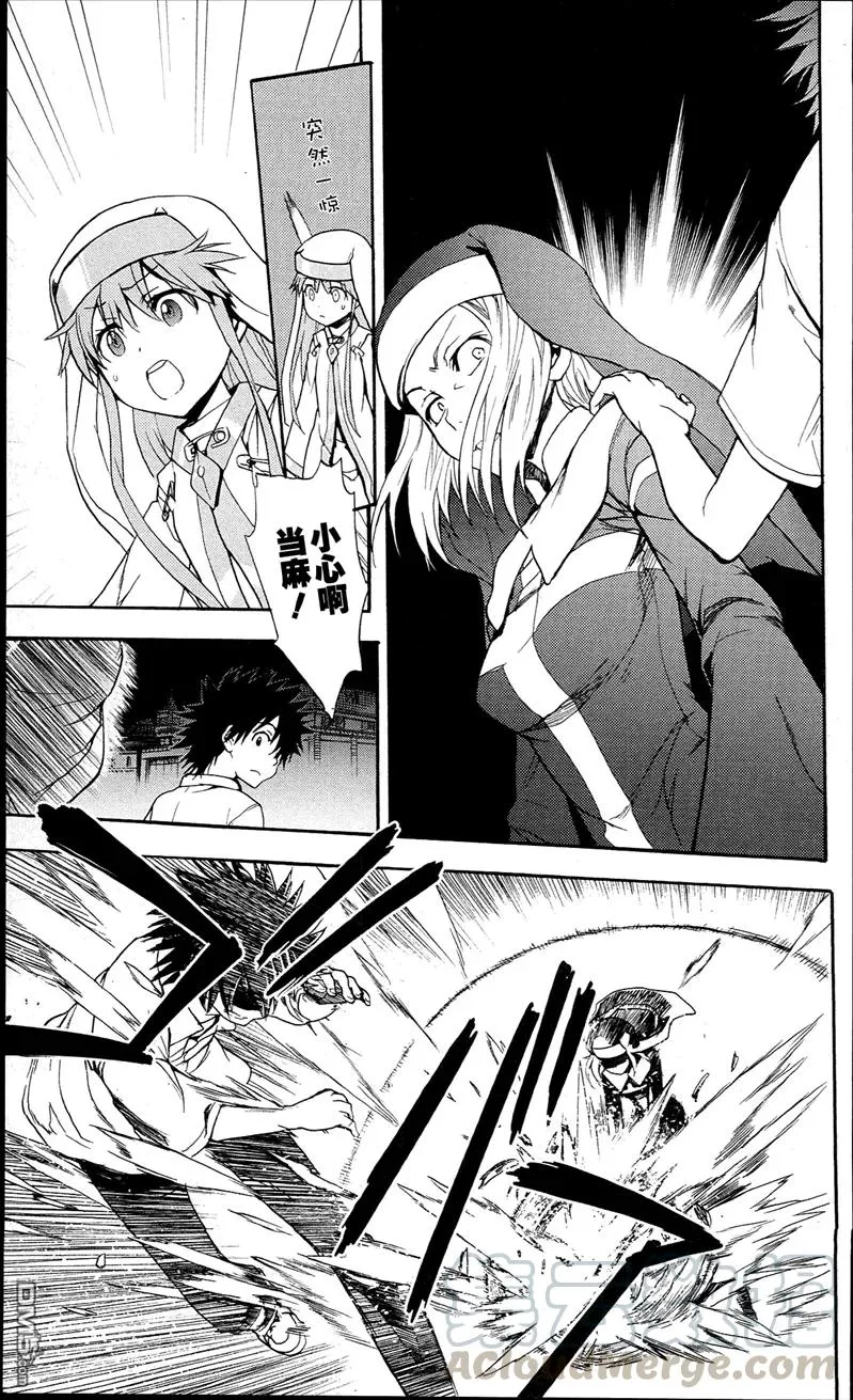 第51话 罗马正教 第17页