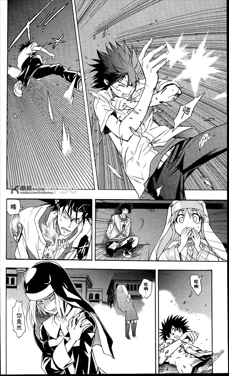 第51话 罗马正教 第18页