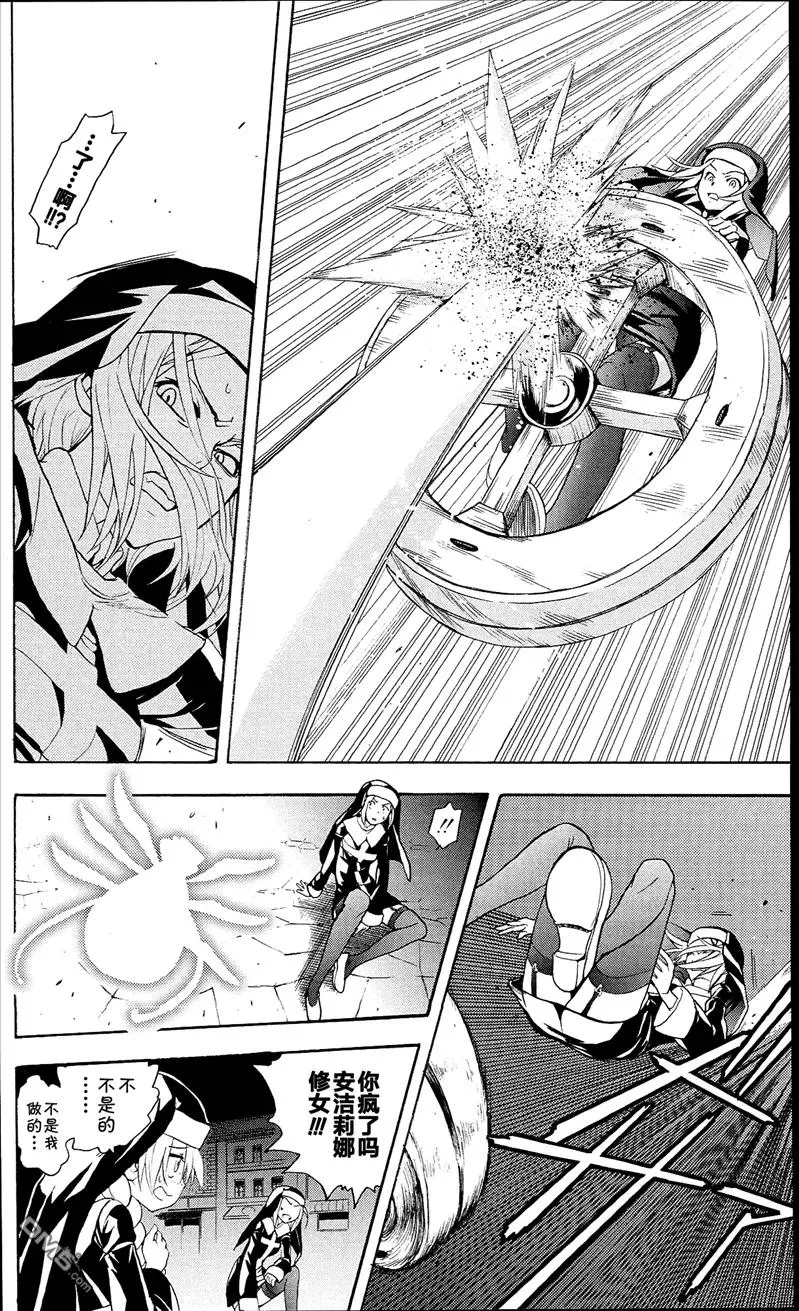 第51话 罗马正教 第26页
