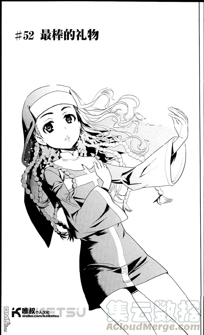 第51话 罗马正教 第32页