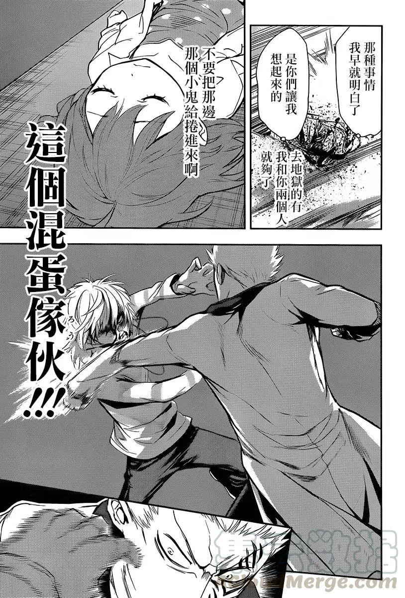 第113话 超越限制 第9页