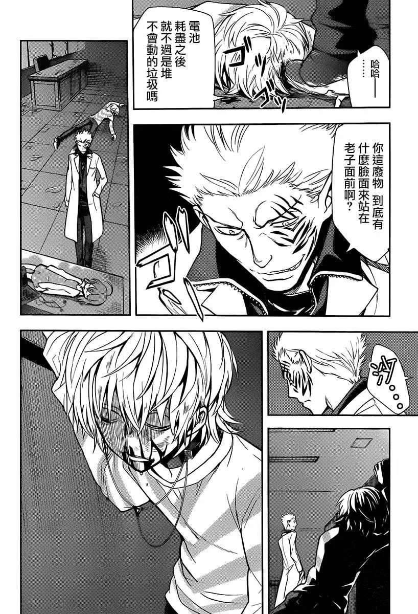 第113话 超越限制 第12页