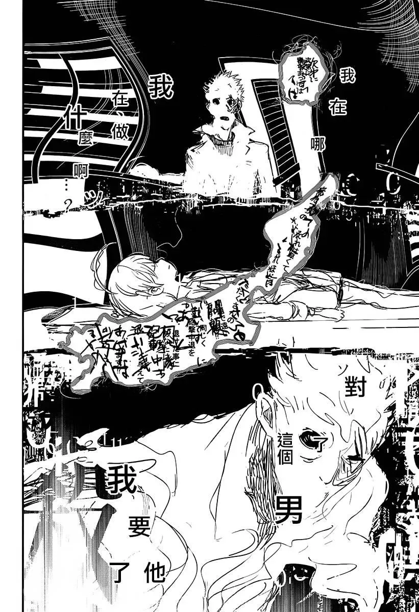 第113话 超越限制 第14页