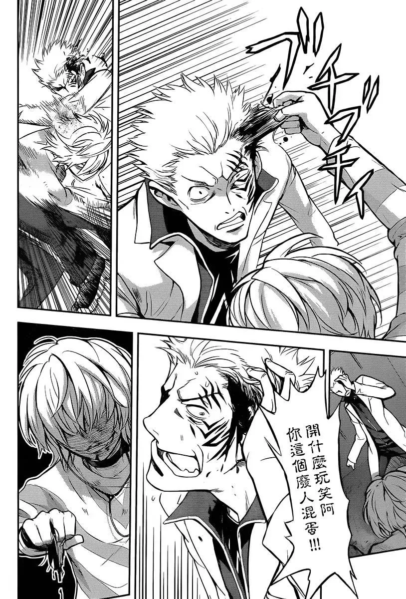 第113话 超越限制 第16页