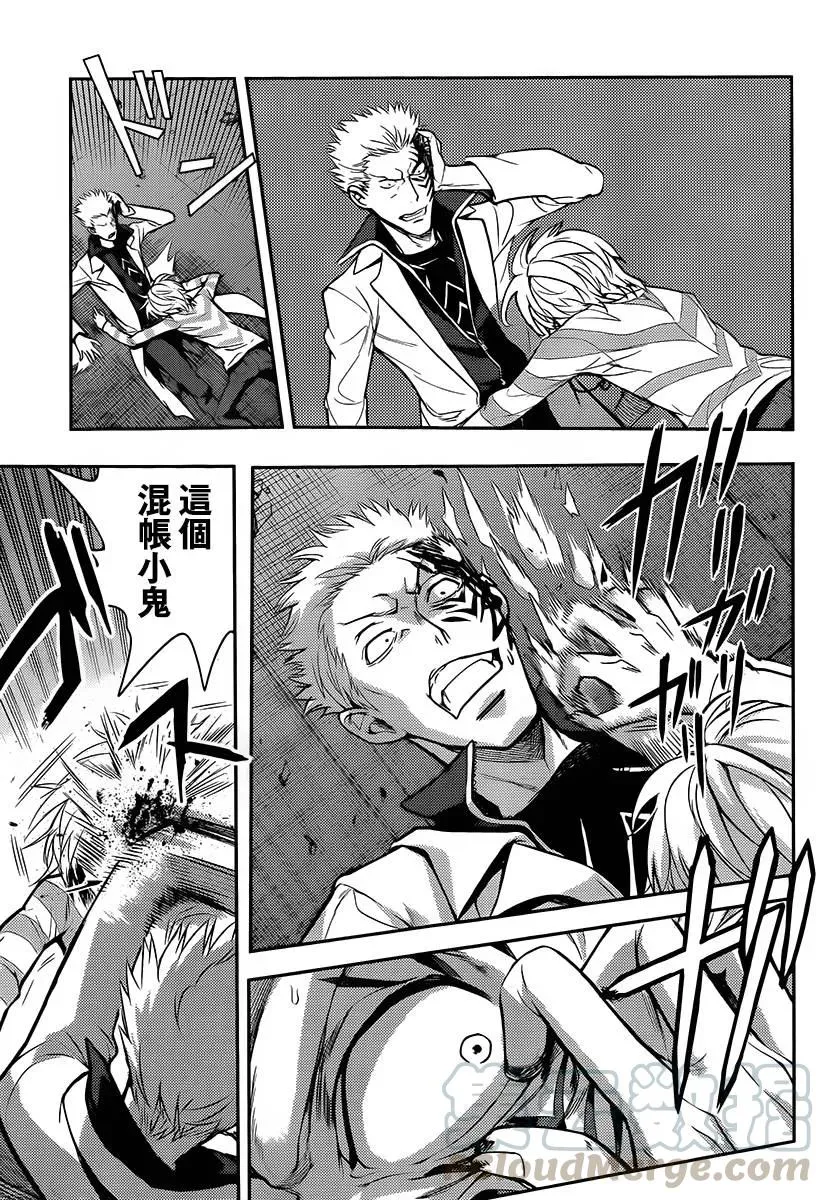 第113话 超越限制 第17页