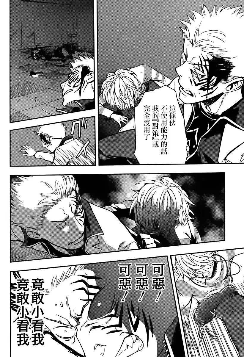 第113话 超越限制 第18页
