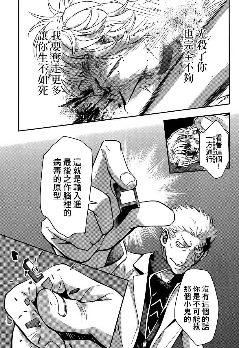 第113话 超越限制 第19页