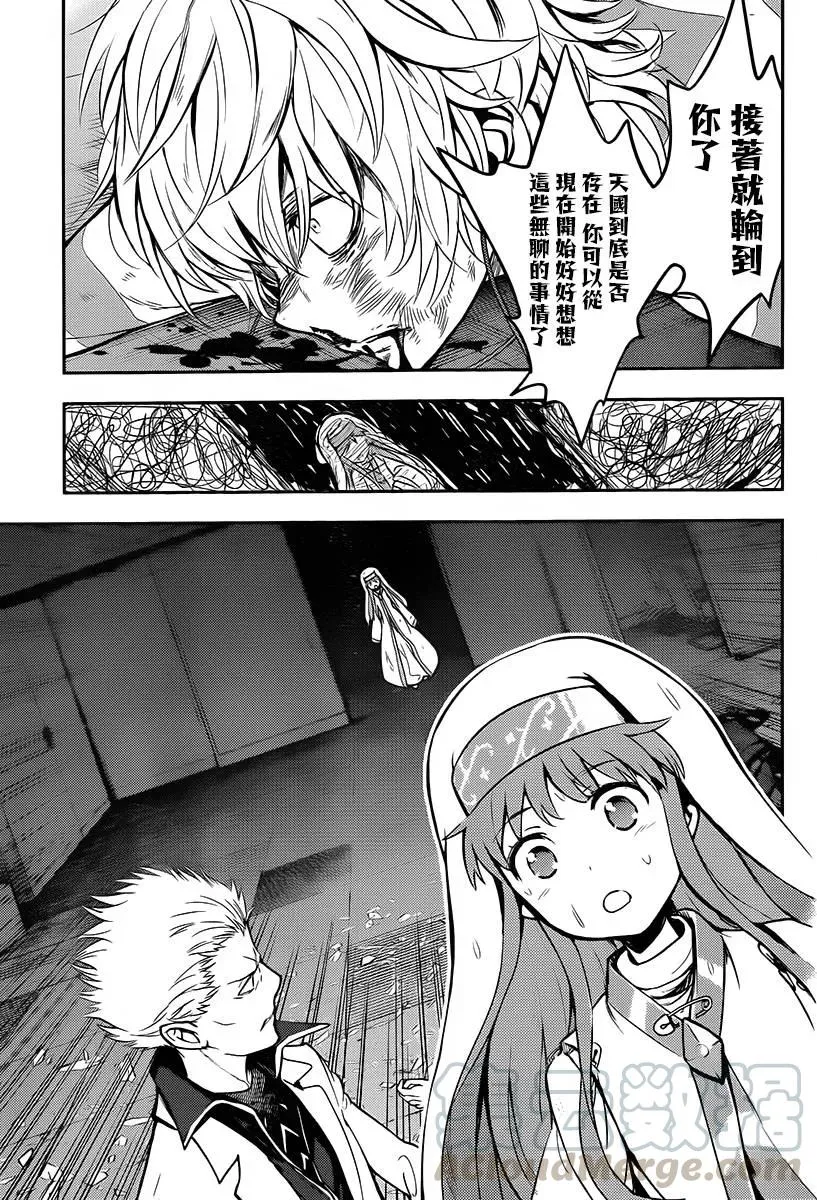 第113话 超越限制 第21页