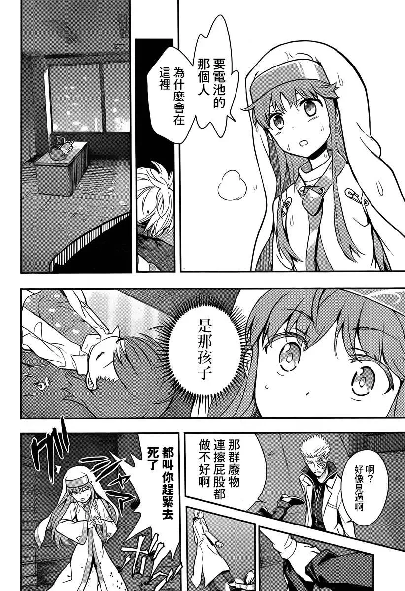 第113话 超越限制 第22页