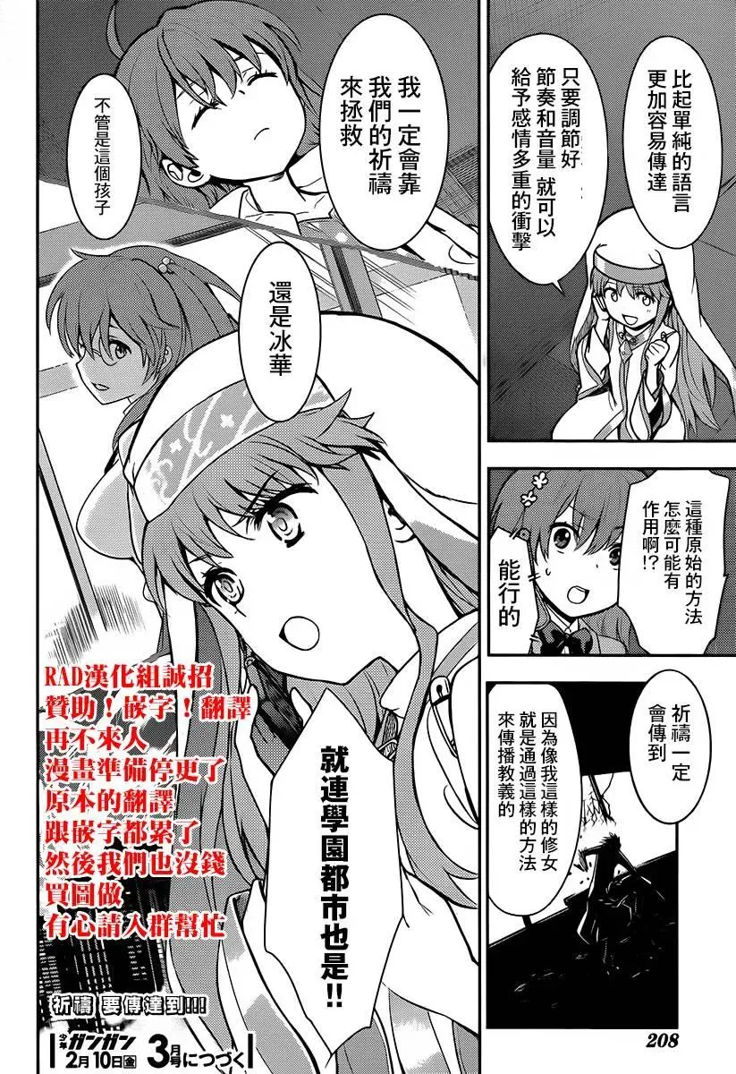 第113话 超越限制 第26页