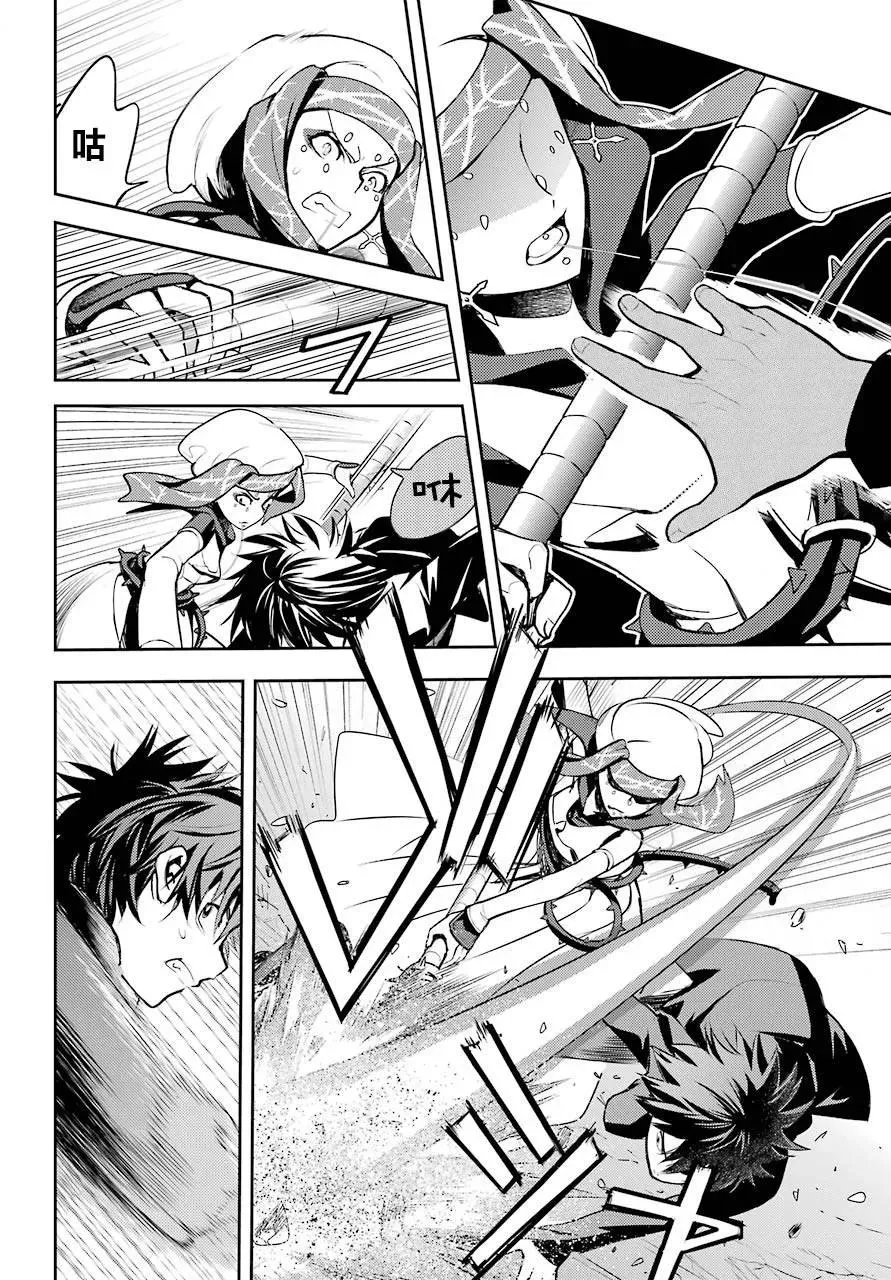 第113话 超越限制 第28页
