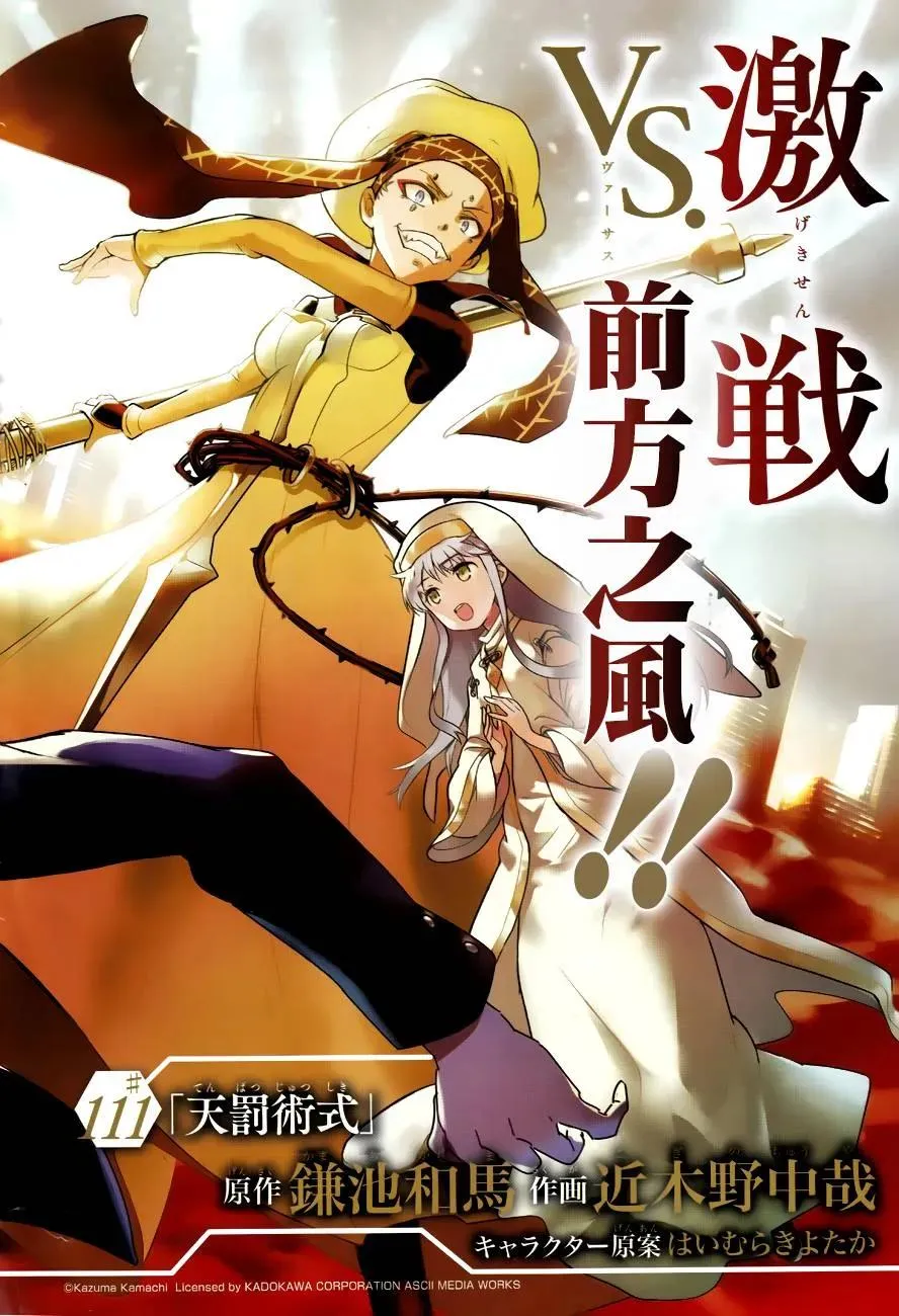 第111话 天罚术式 第3页