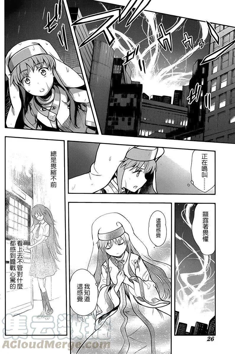 第111话 天罚术式 第5页