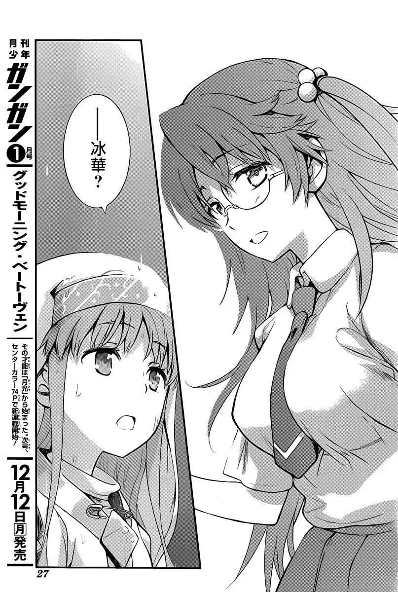 第111话 天罚术式 第6页