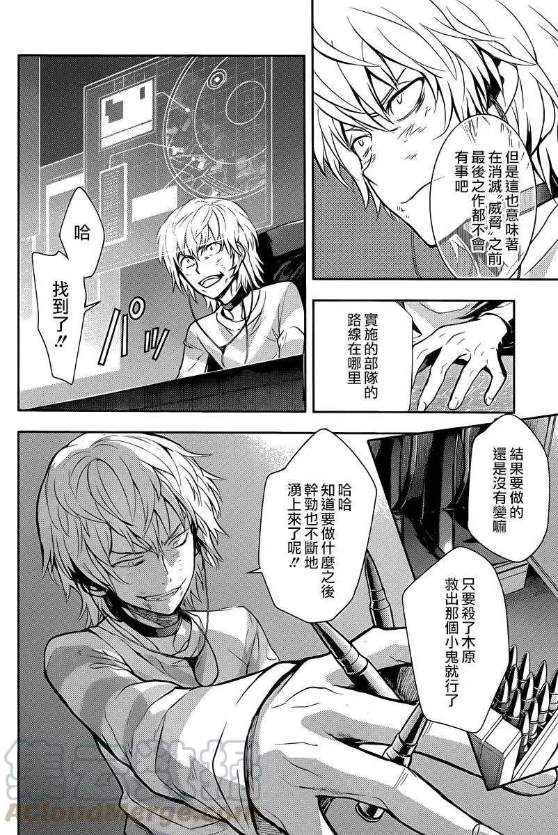 第111话 天罚术式 第9页