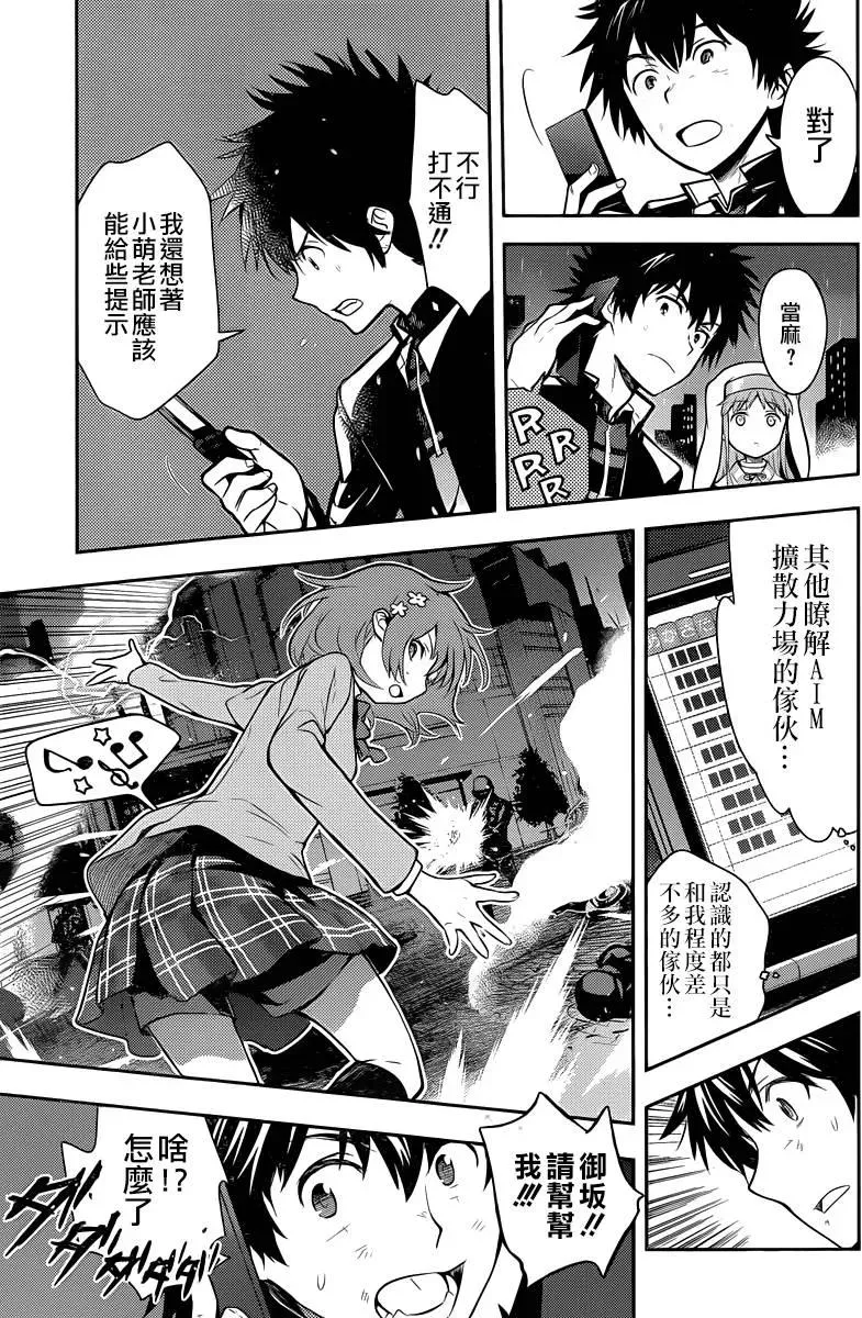 第111话 天罚术式 第24页