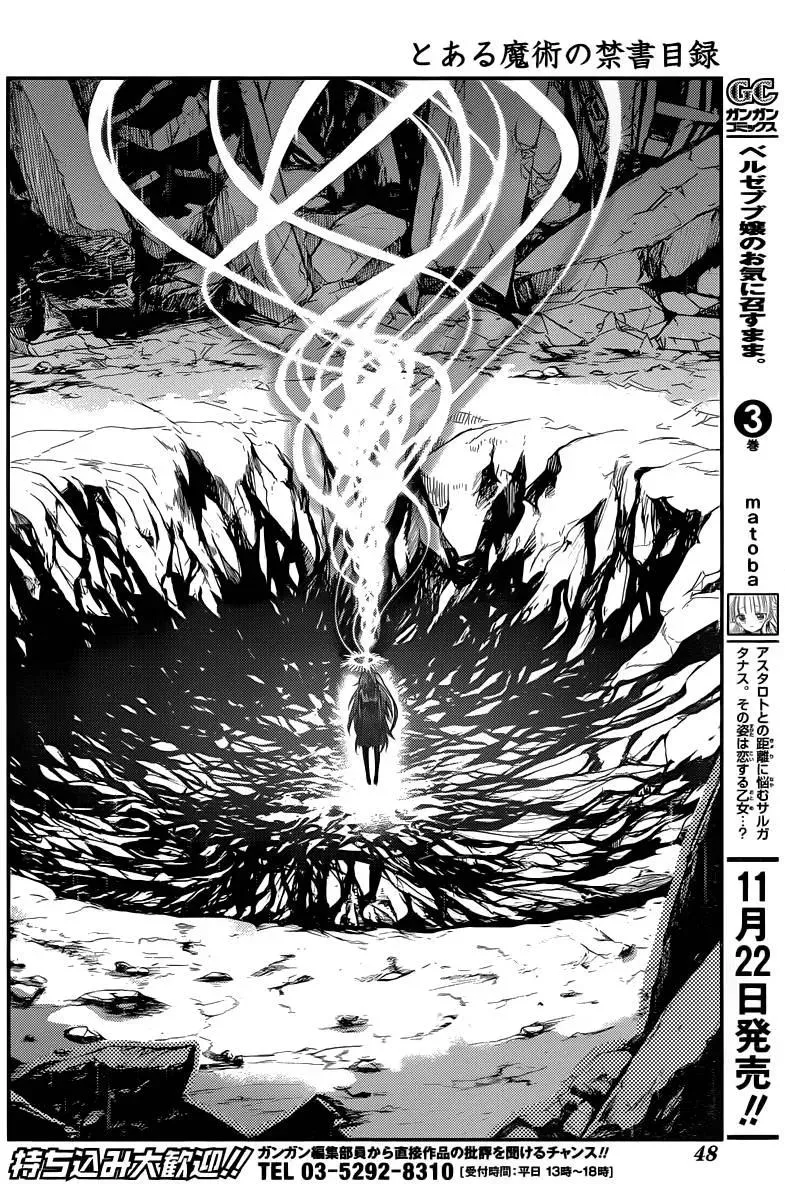 第111话 天罚术式 第27页