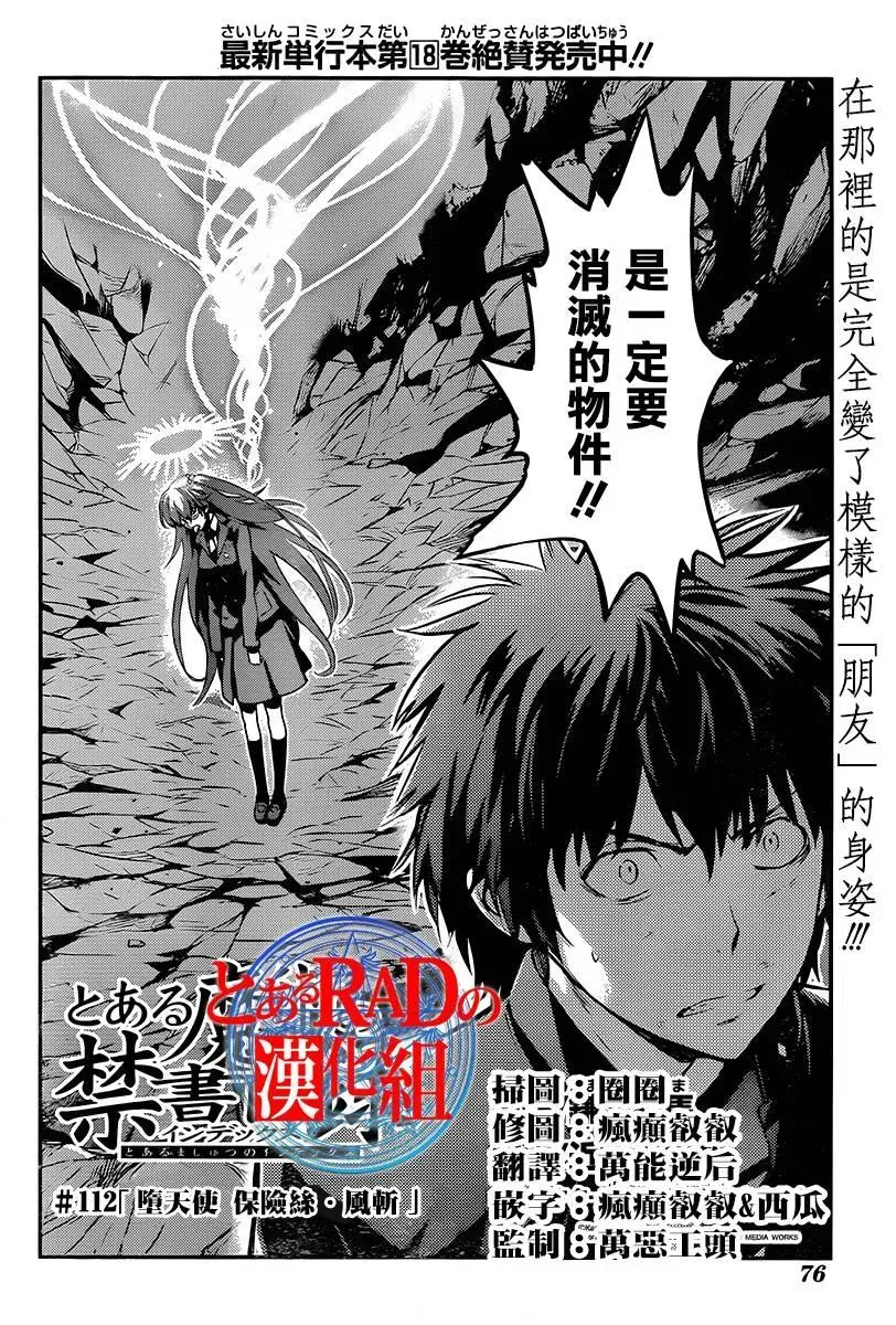 第111话 天罚术式 第32页