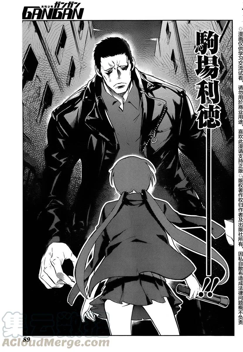第118话 集团② 第5页