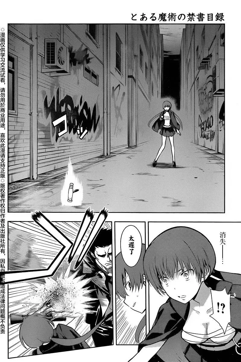 第118话 集团② 第8页