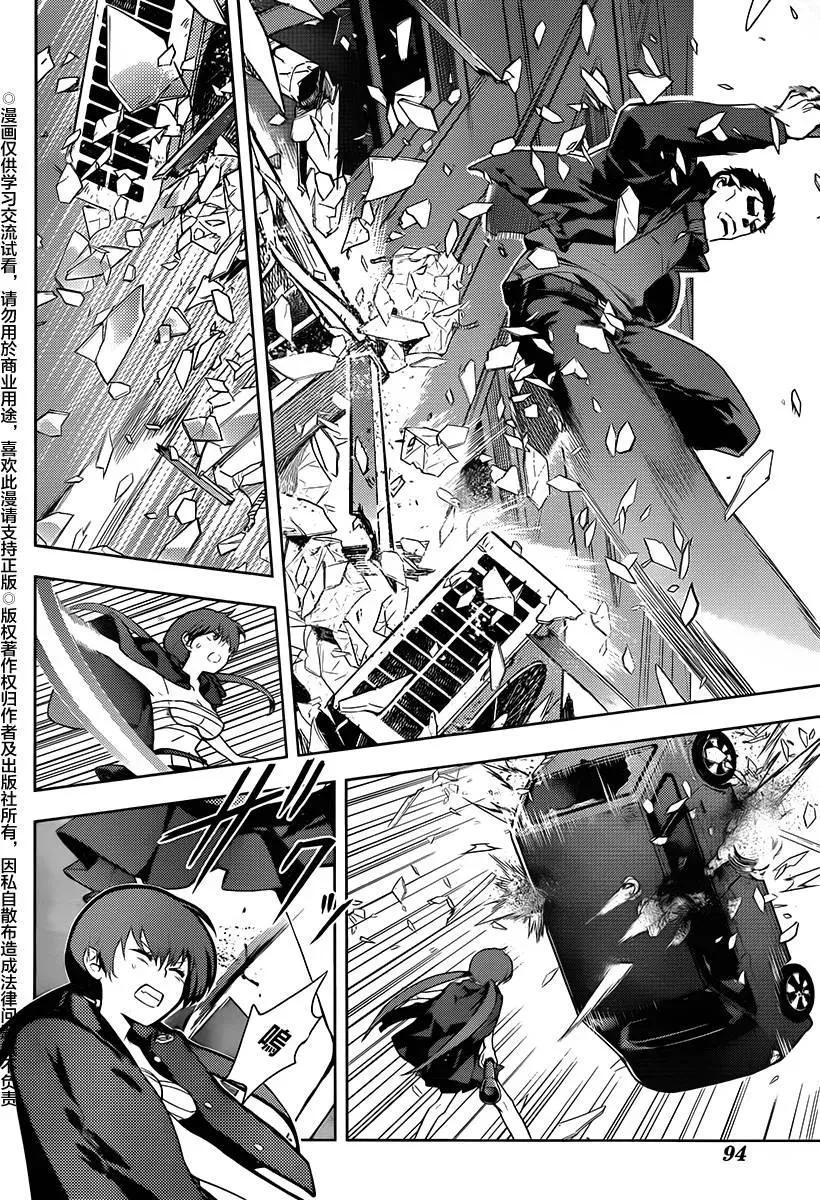 第118话 集团② 第10页