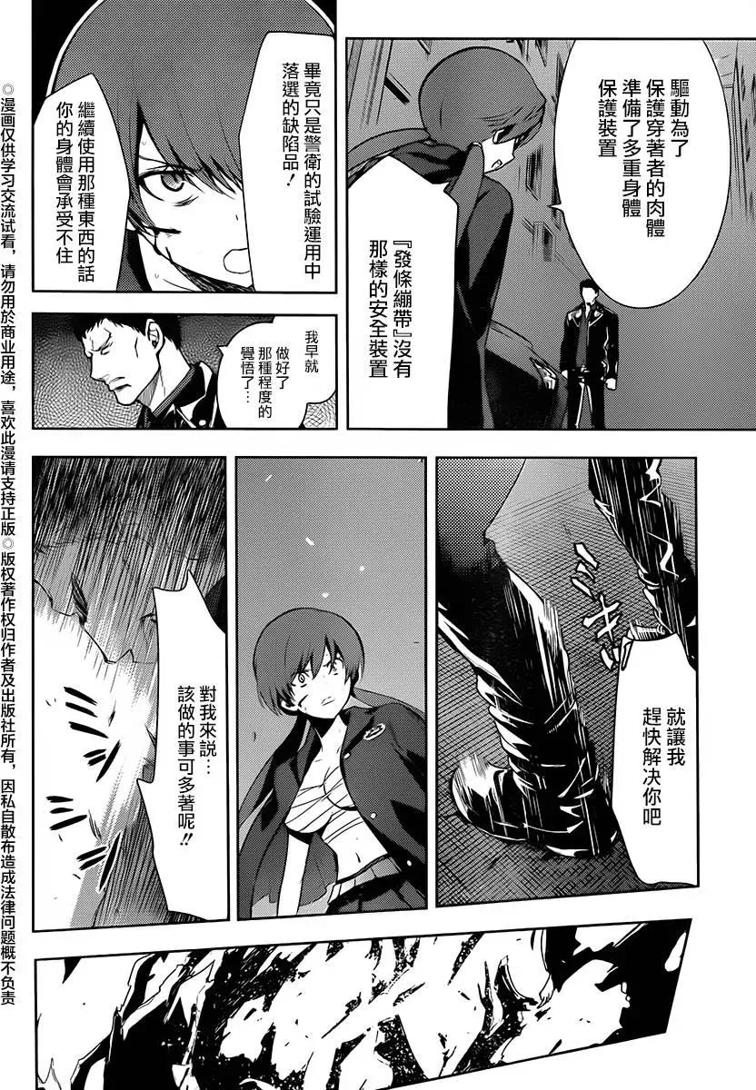 第118话 集团② 第14页