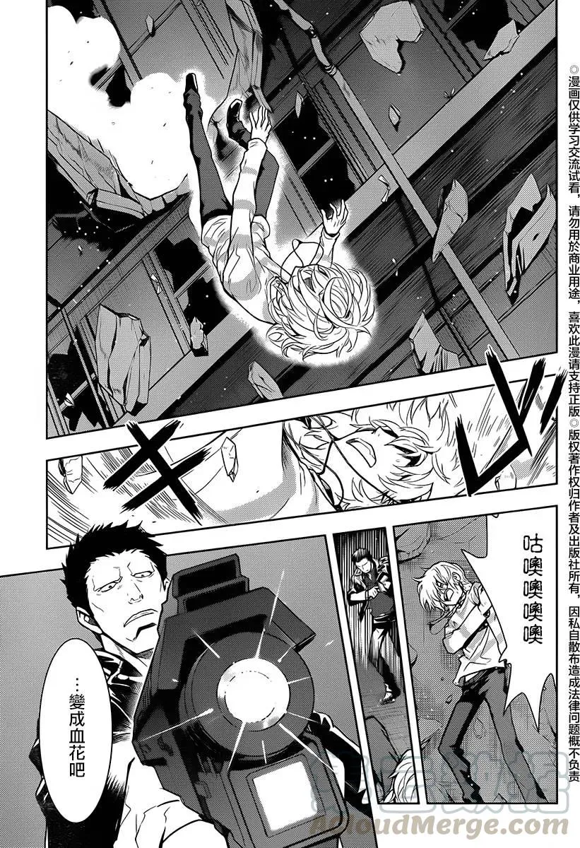第118话 集团② 第25页