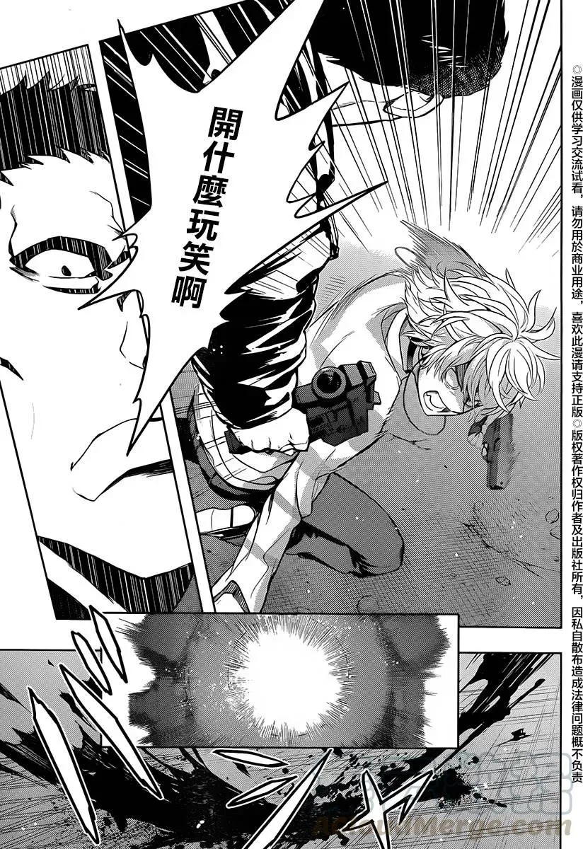 第118话 集团② 第29页