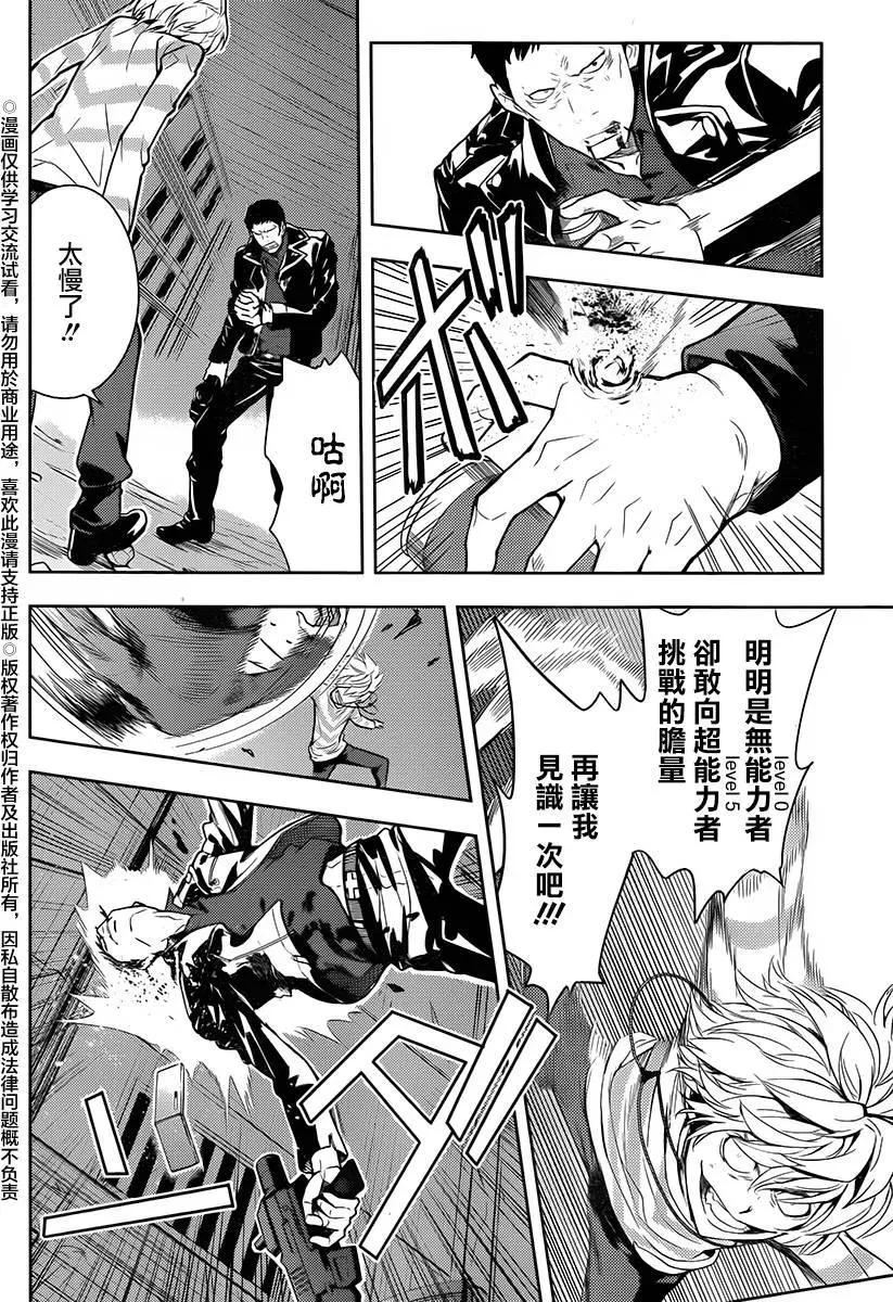 第118话 集团② 第32页