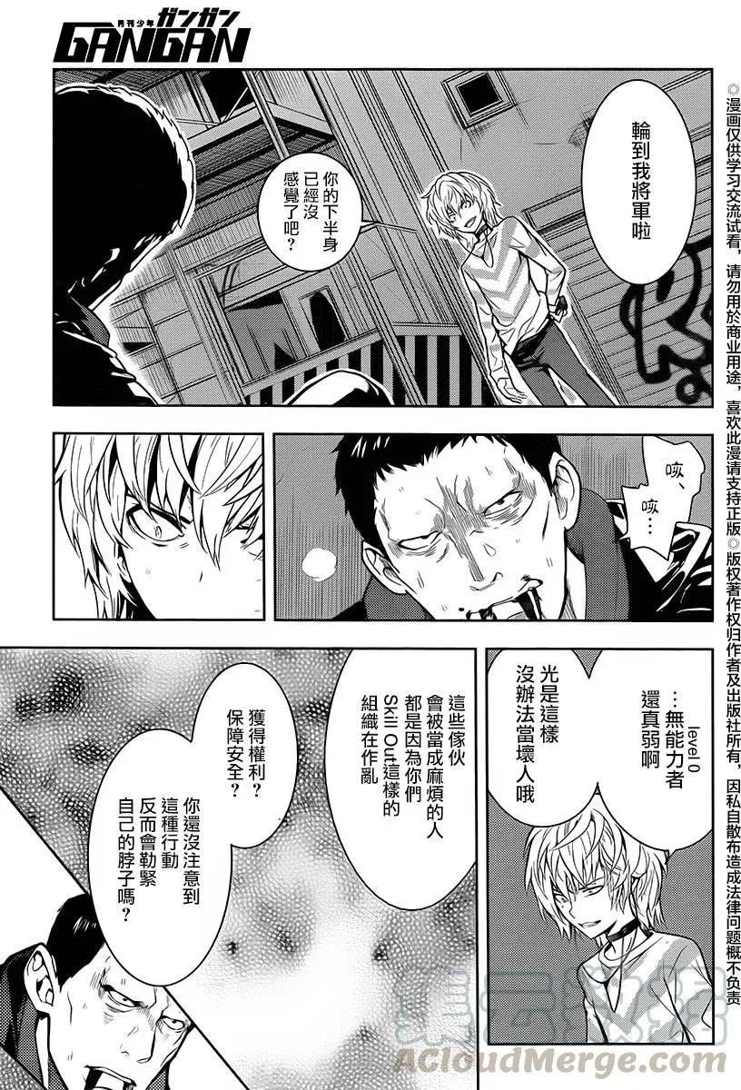 第118话 集团② 第33页