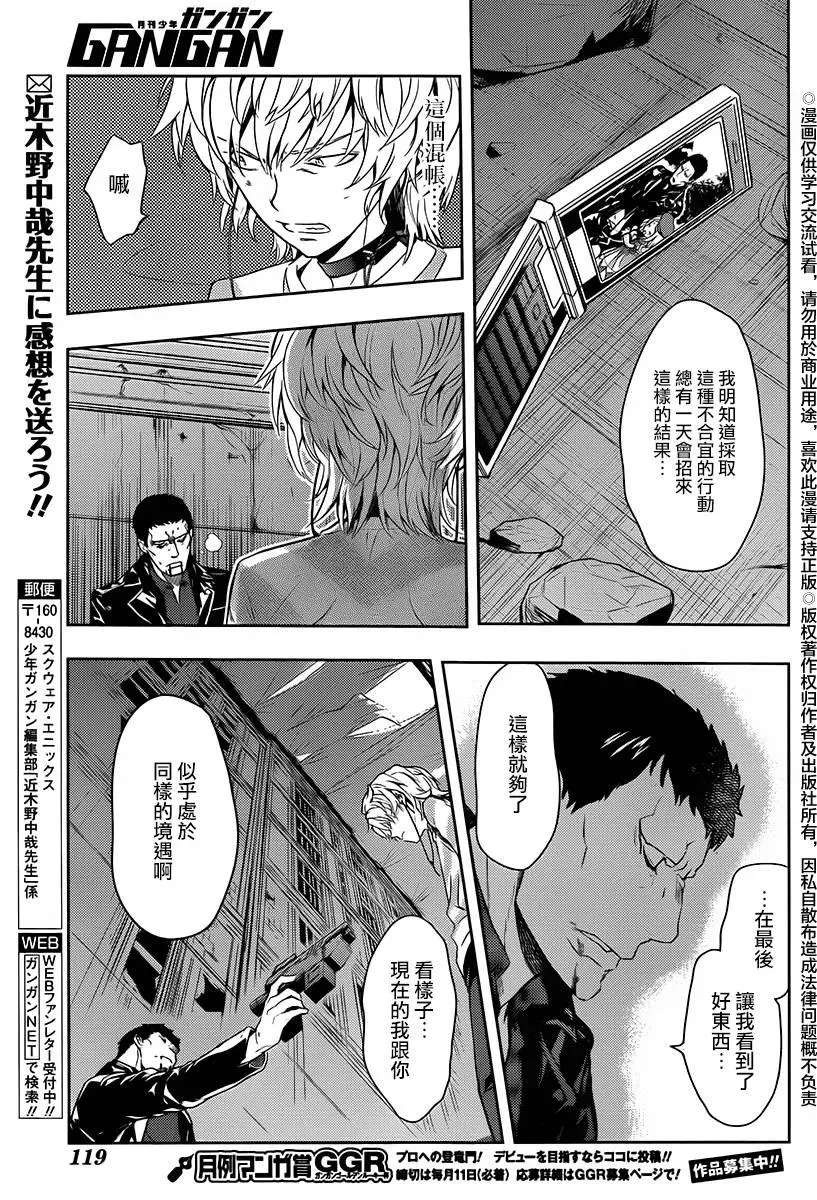 第118话 集团② 第35页
