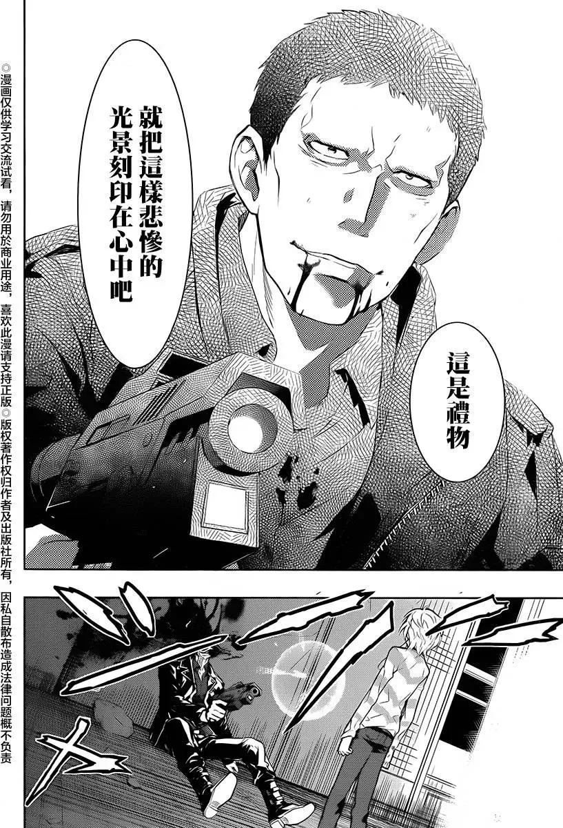 第118话 集团② 第36页