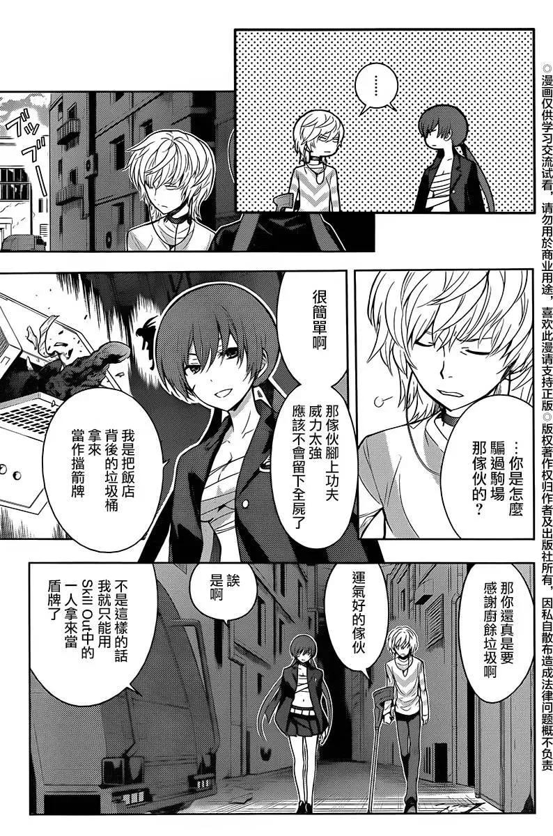 第118话 集团② 第39页
